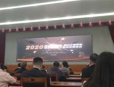 2020年獨(dú)角獸，瞪羚企業(yè)發(fā)布會(huì)